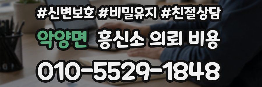악양면 흥신소 의뢰 비용
