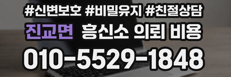 진교면 흥신소 의뢰 비용
