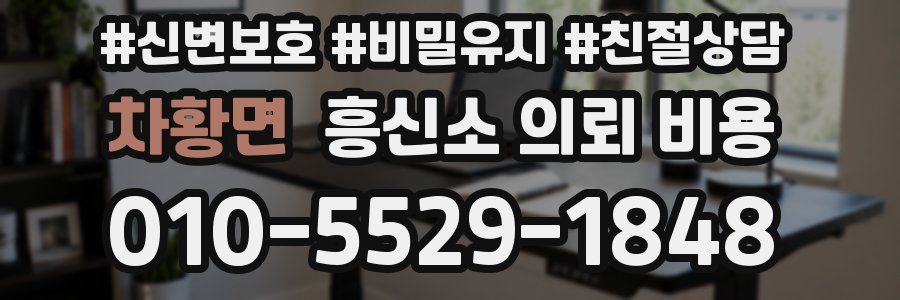 차황면 흥신소 의뢰 비용
