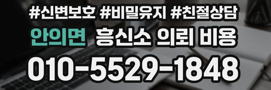 안의면 흥신소 의뢰 비용