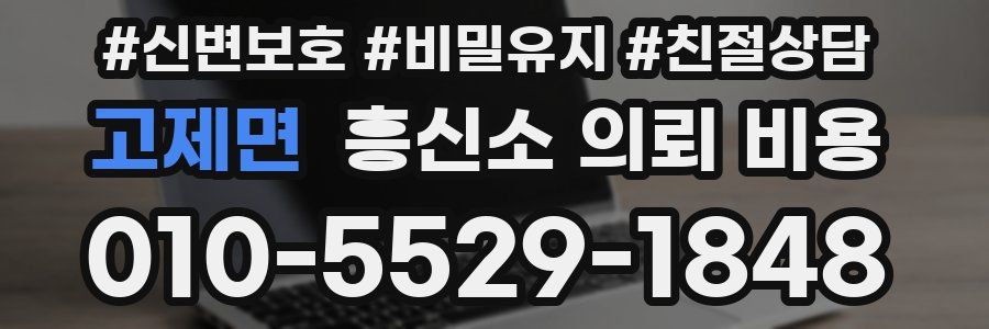 고제면 흥신소 의뢰 비용