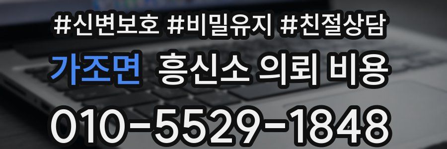 가조면 흥신소 의뢰 비용