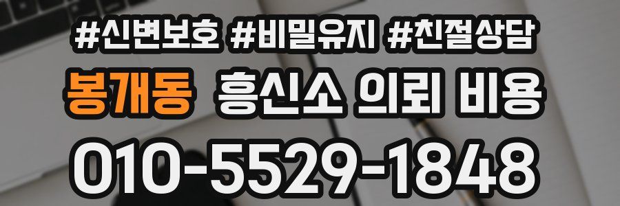 봉개동 흥신소 의뢰 비용