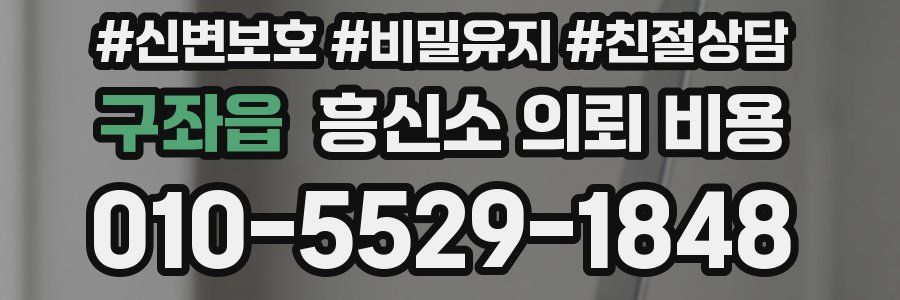 구좌읍 흥신소 의뢰 비용