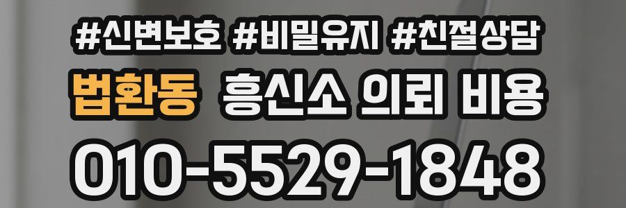 법환동 흥신소 의뢰 비용