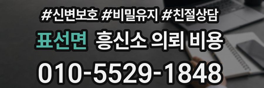 표선면 흥신소 의뢰 비용