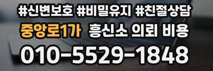 중앙로1가 흥신소 의뢰 비용