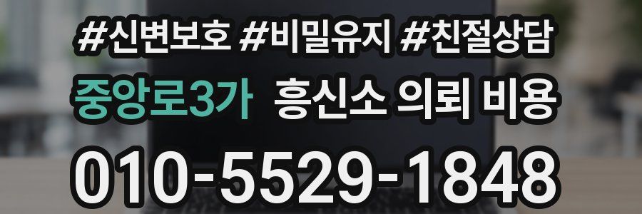 중앙로3가 흥신소 의뢰 비용