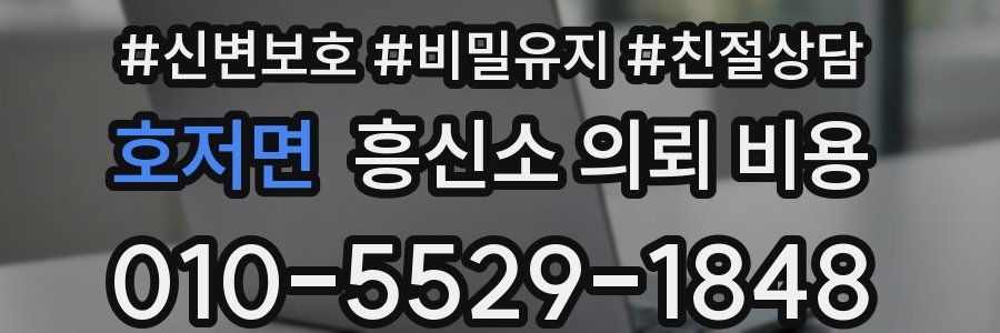 호저면 흥신소 의뢰 비용