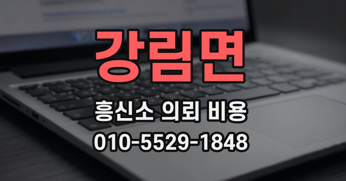 강림면 흥신소 의뢰 비용