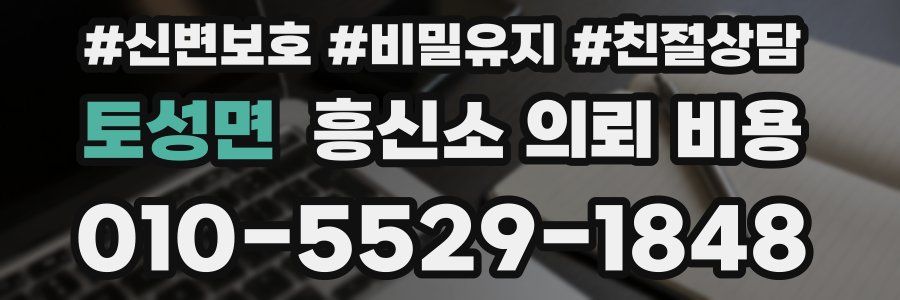 토성면 흥신소 의뢰 비용