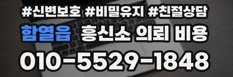 함열읍 흥신소 의뢰 비용