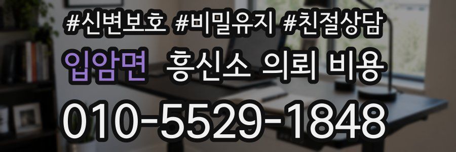 입암면 흥신소 의뢰 비용