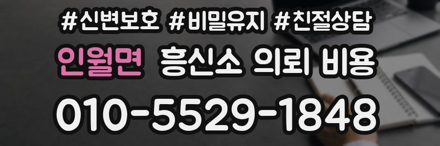 인월면 흥신소 의뢰 비용