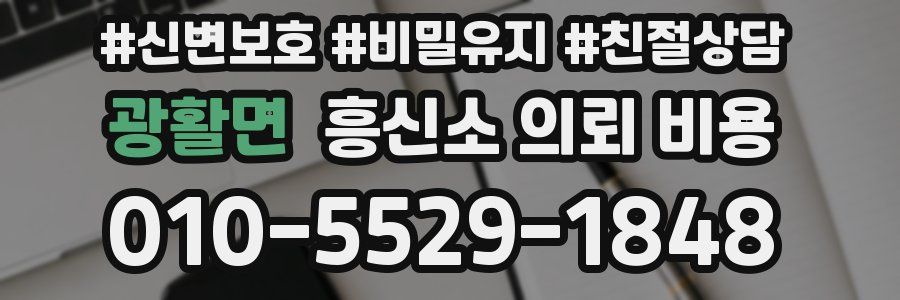 광활면 흥신소 의뢰 비용
