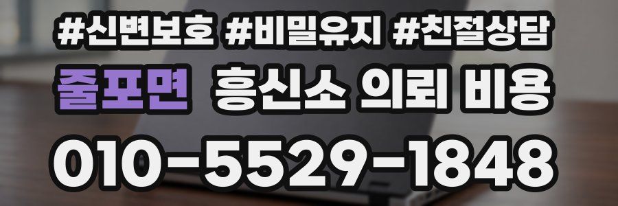 줄포면 흥신소 의뢰 비용