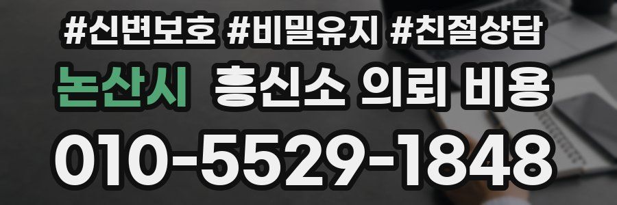 논산시 흥신소 의뢰 비용