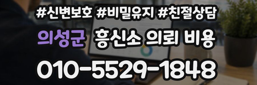 의성군 흥신소 의뢰 비용