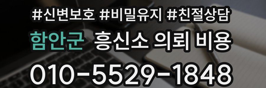 함안군 흥신소 의뢰 비용