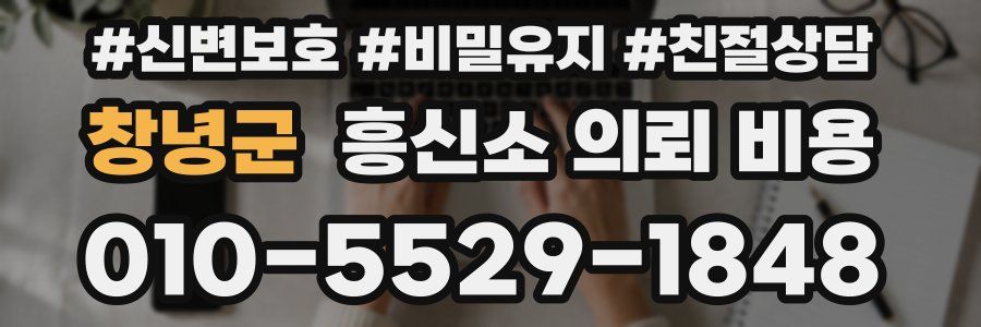 창녕군 흥신소 의뢰 비용