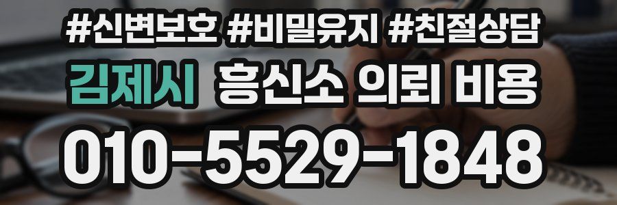 김제시 흥신소 의뢰 비용