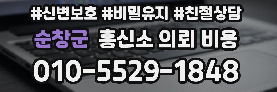 순창군 흥신소 의뢰 비용