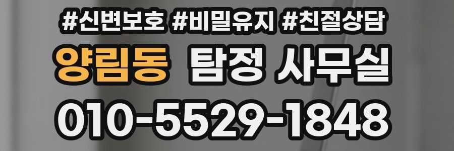 양림동 탐정 사무실