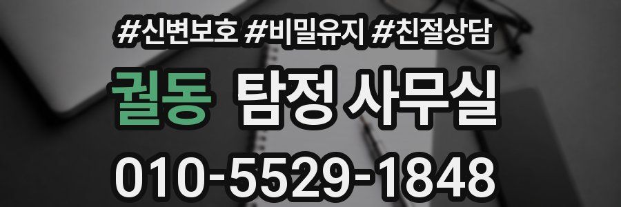궐동 탐정 사무실