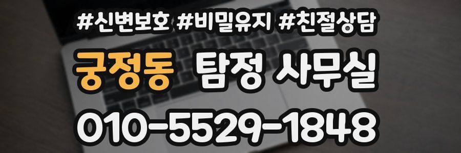궁정동 탐정 사무실
