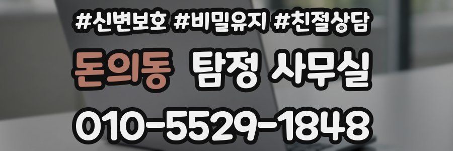 돈의동 탐정 사무실