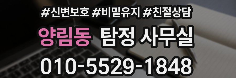 양림동 탐정 사무실