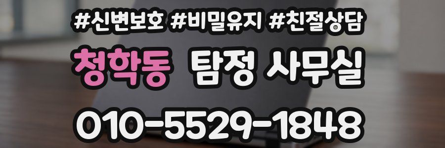 청학동 탐정 사무실