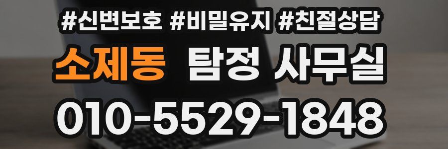 소제동 탐정 사무실