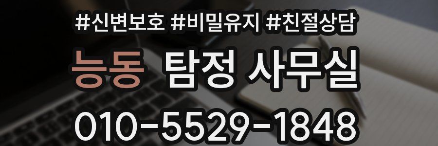 능동 탐정 사무실