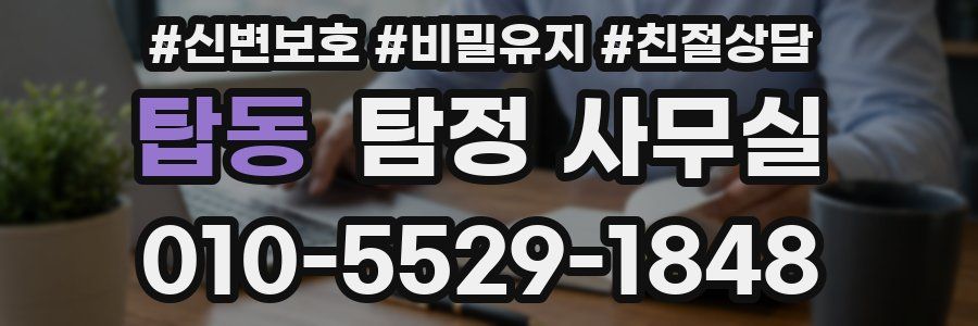 탑동 탐정 사무실