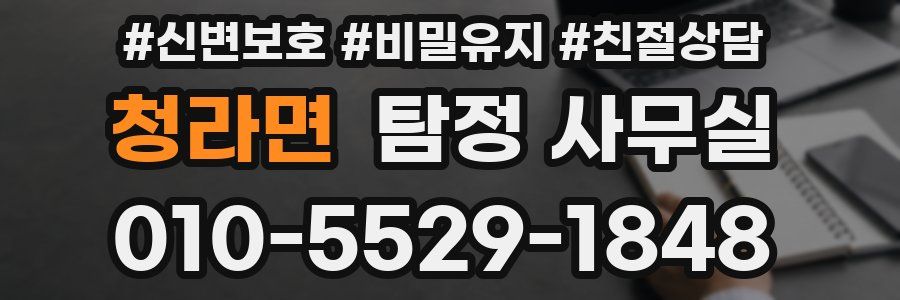 청라면 탐정 사무실