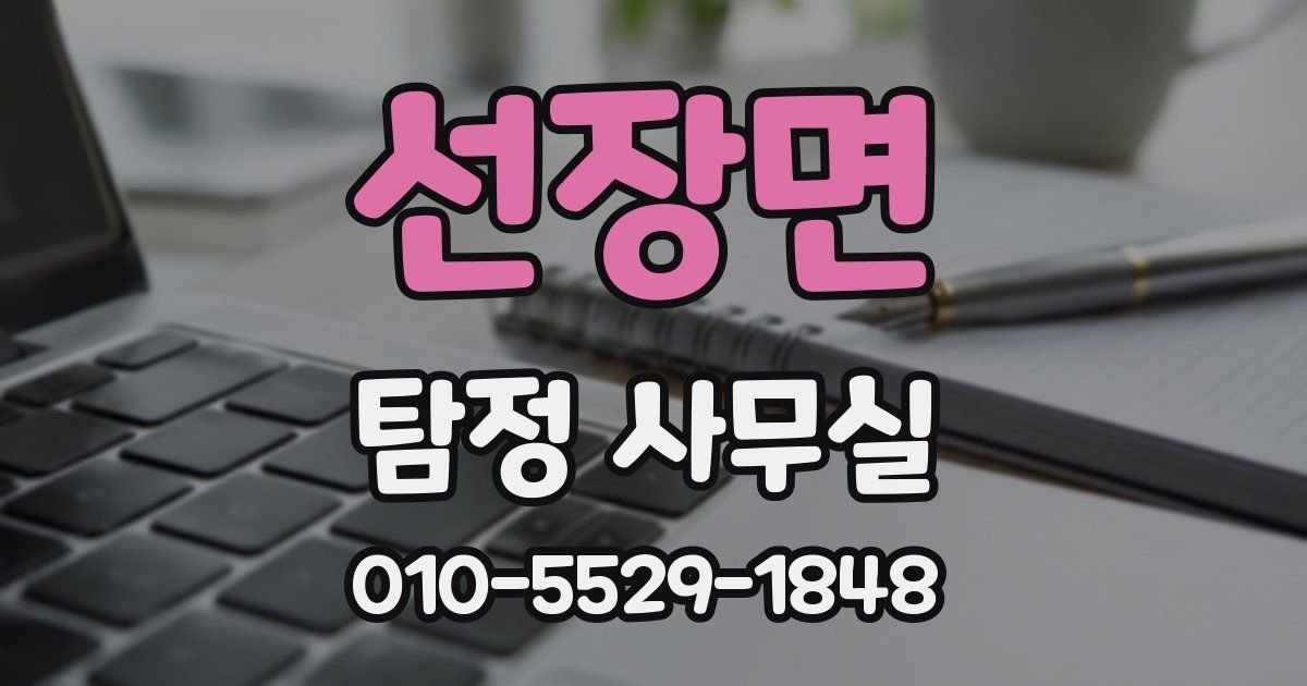 선장면 탐정 사무실