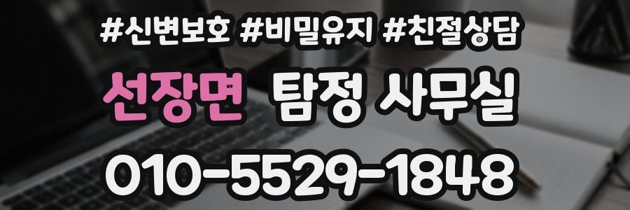 선장면 탐정 사무실