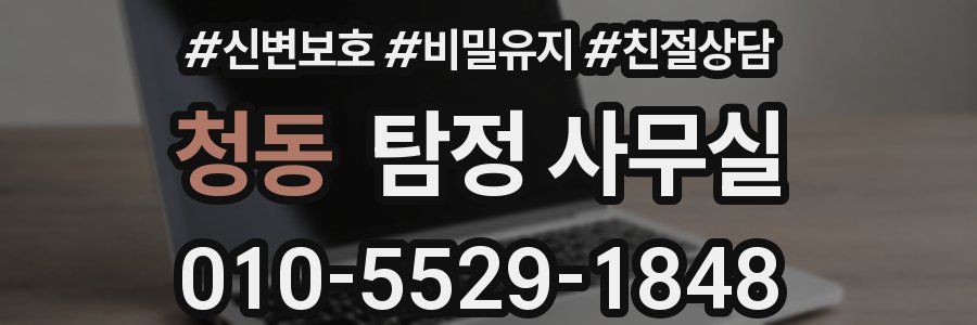 청동 탐정 사무실