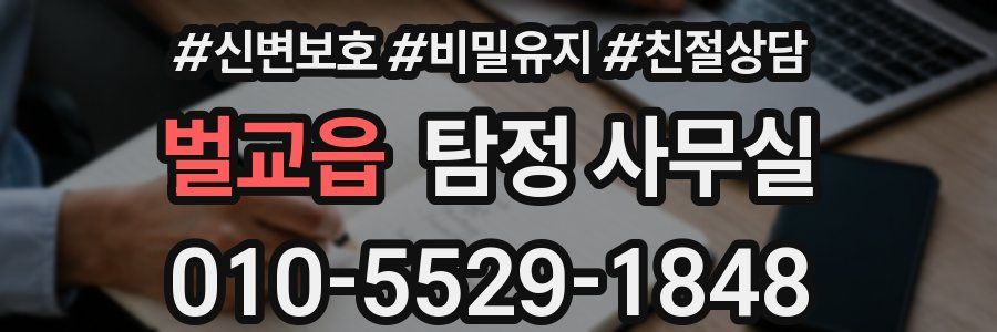 벌교읍 탐정 사무실