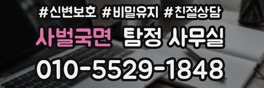 사벌국면 탐정 사무실