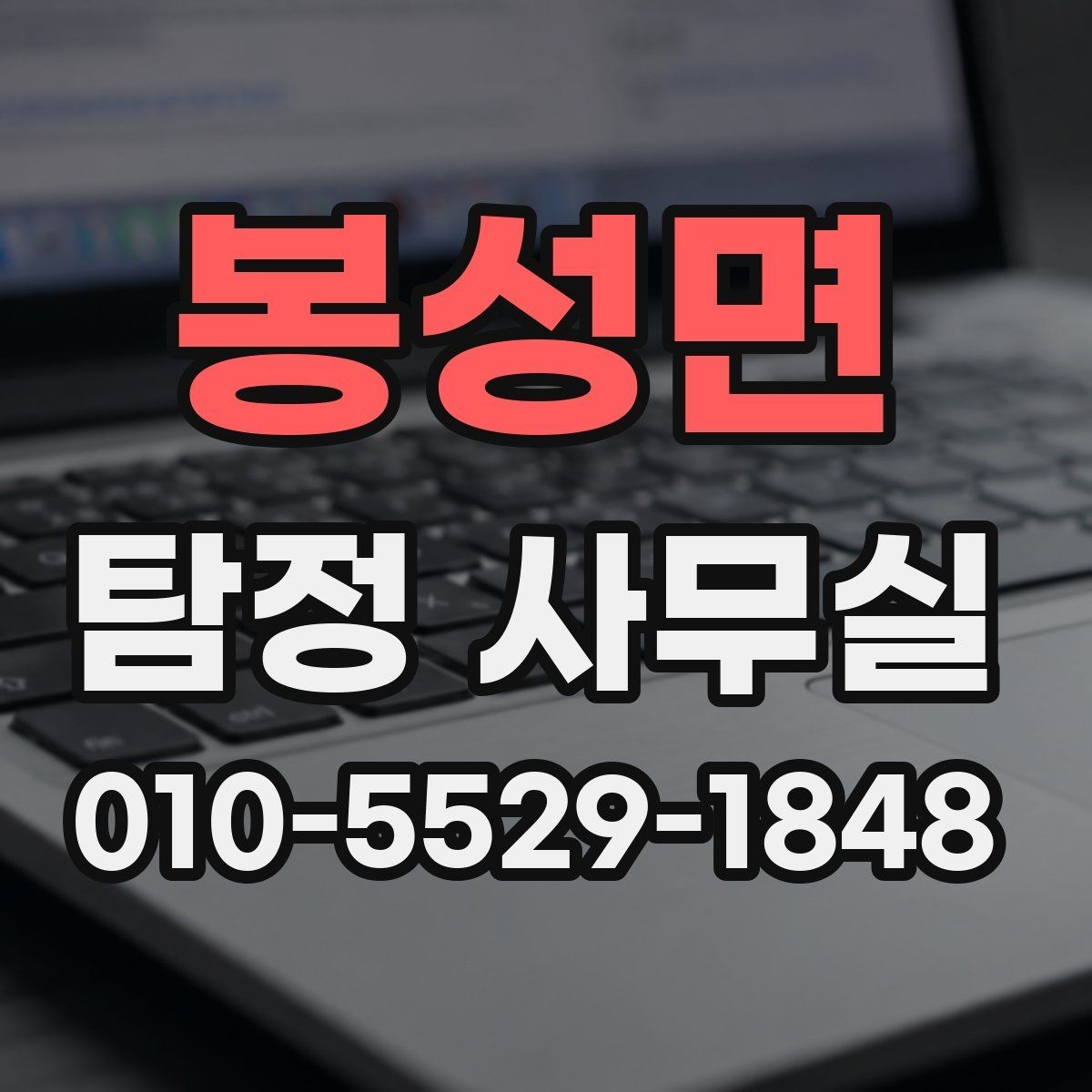 봉성면 탐정 사무실 진술 메모를 정리하는 실무적인 방법