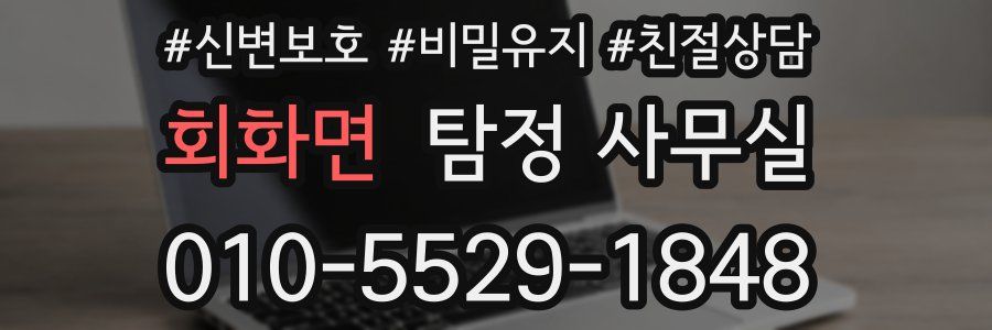 회화면 탐정 사무실