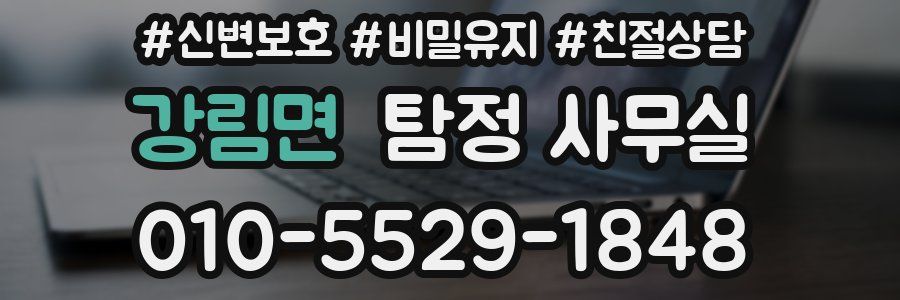 강림면 탐정 사무실