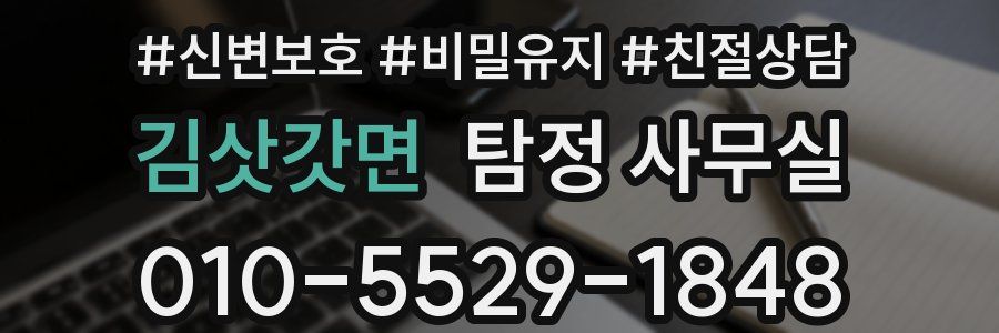 김삿갓면 탐정 사무실