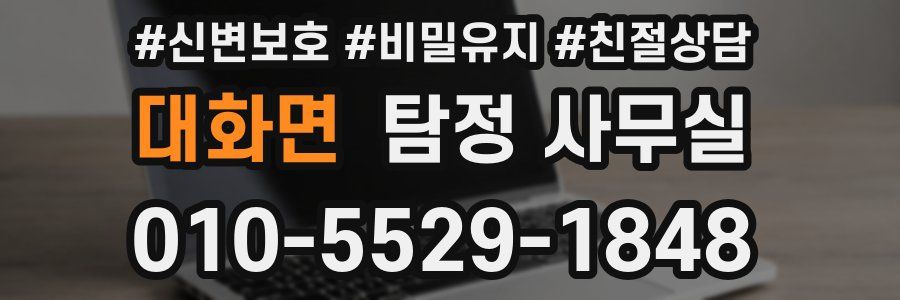 대화면 탐정 사무실