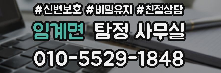 임계면 탐정 사무실