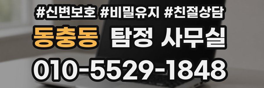 동충동 탐정 사무실