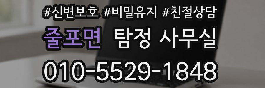 줄포면 탐정 사무실