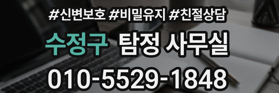 수정구 탐정 사무실